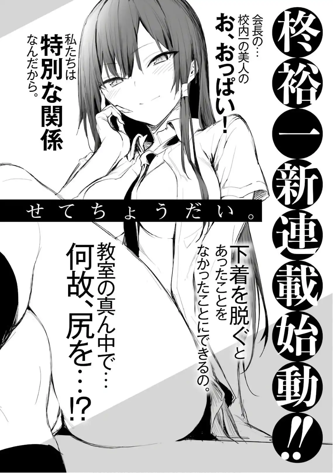 Kakegurui Midari Chapter 42 24